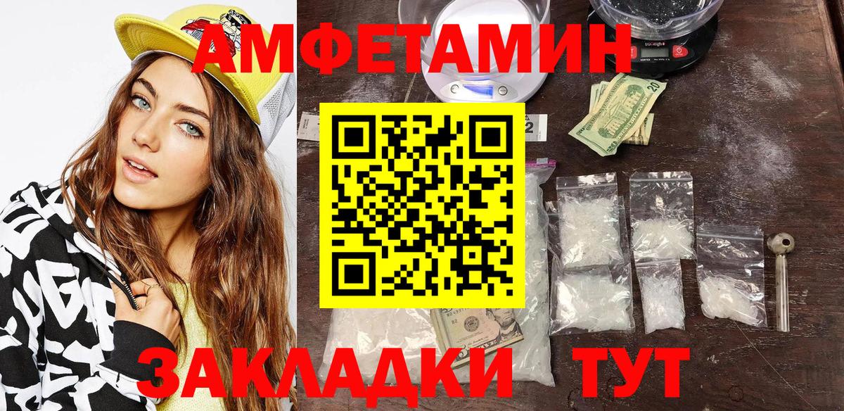 АМФЕТАМИН  АМФЕТАМИН Premium  Вход с VPN    зеркало  Саянск 