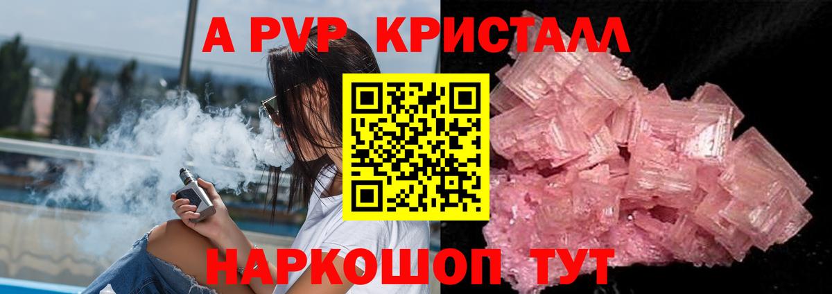 Alfa_PVP мука  Вход с VPN  хочу   Альфа ПВП Crystall  Саянск  Alpha-PVP СК КРИС 