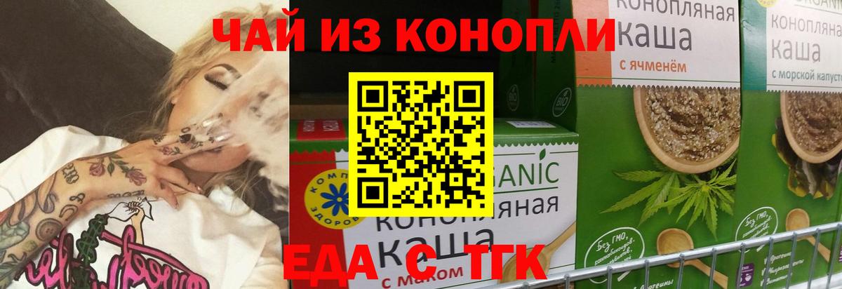 Саянск  Печенье с ТГК конопля  Вход с VPN 