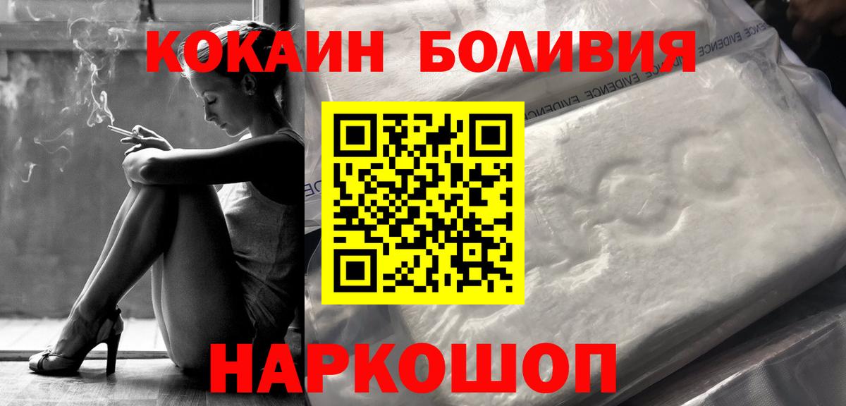 Cocaine 98%  Cocaine Columbia  Саянск  Вход с VPN 