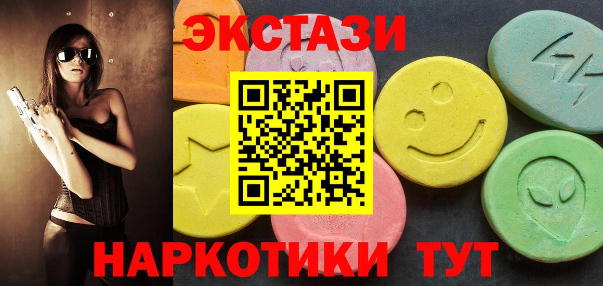ЭКСТАЗИ  ОМГ ОМГ   Саянск  Ecstasy Дубай  Вход с VPN 