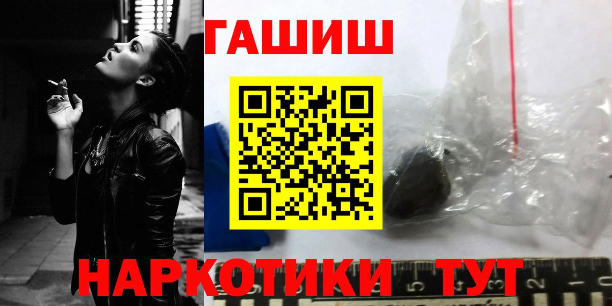 ГАШ VHQ  Гашиш убойный  Гашиш  Саянск  Вход с VPN 
