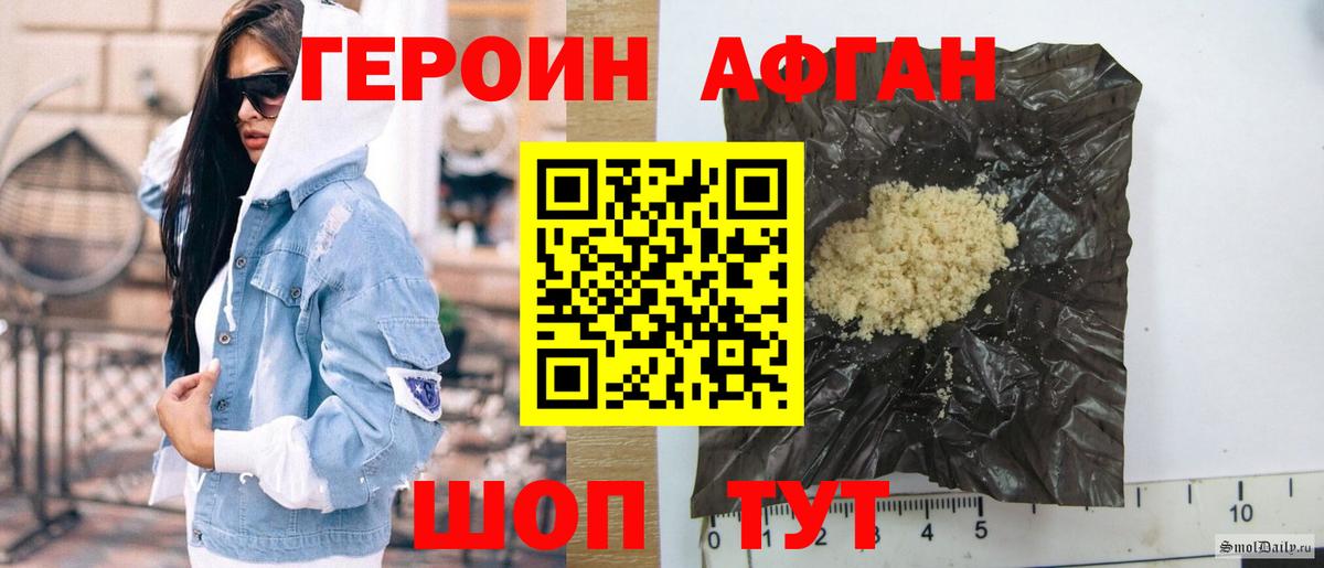 Героин гречка  Вход с VPN  Саянск 