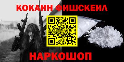 кокаин премиум Белорецк
