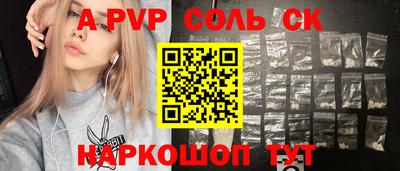 Альфа ПВП Белореченск