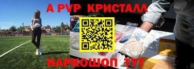 Альфа ПВП Белореченск