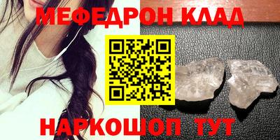 кокаин премиум Белорецк