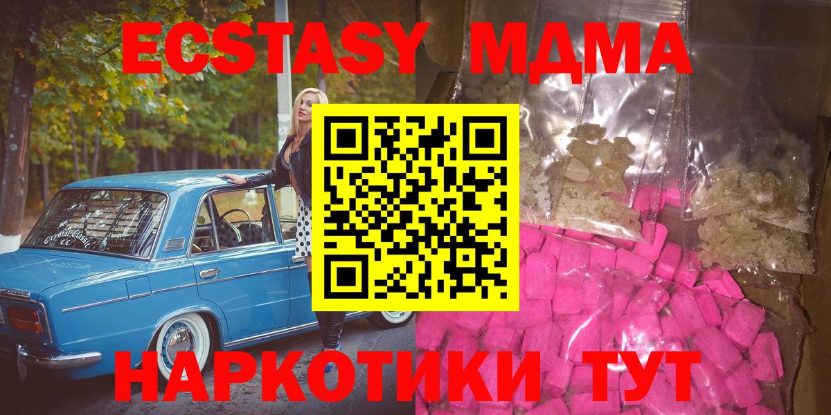 MDMA VHQ  Вход с VPN  Саянск 