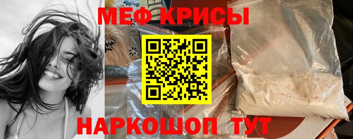 МЕФ кристаллы Саянск