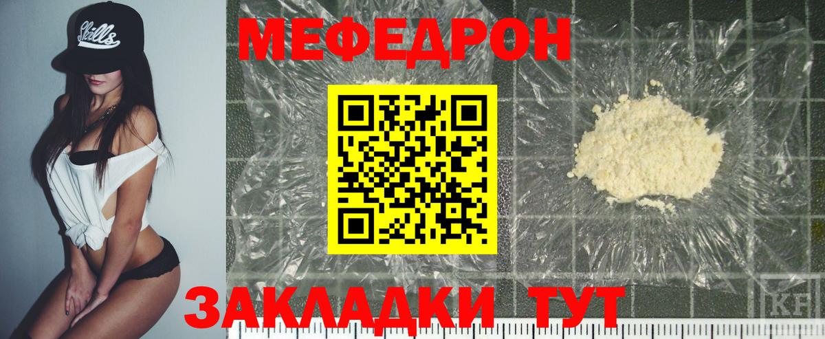 МЕФ  МЕФ кристаллы  Вход с VPN  Саянск  Мефедрон mephedrone 