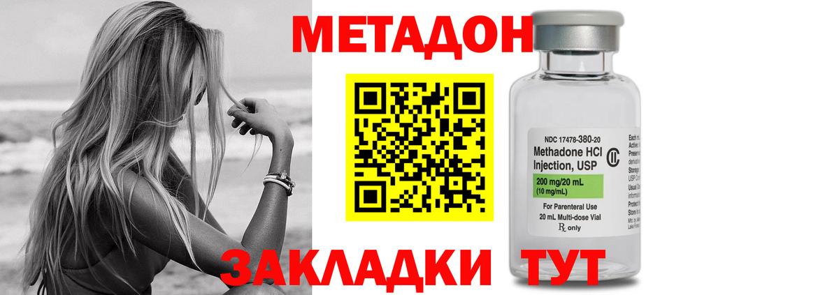 Саянск  МЕТАДОН мёд  Вход с VPN 