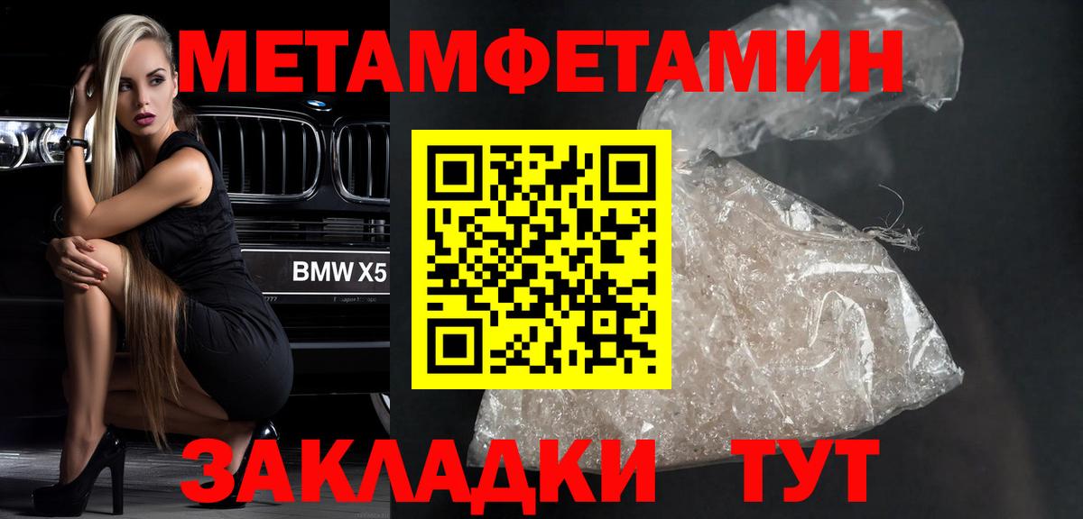 Метамфетамин кристалл Саянск