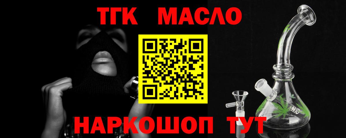 Дистиллят ТГК жижа Саянск